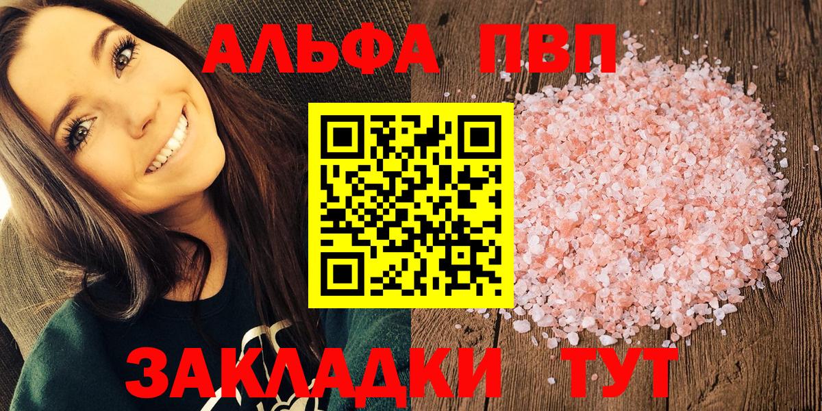 Alpha-PVP VHQ Осинники