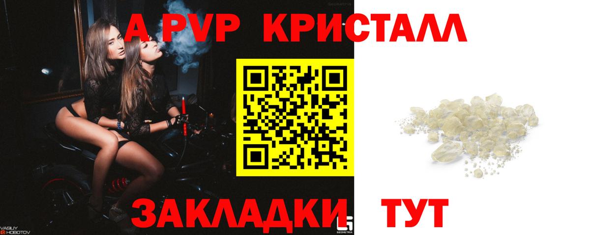 Alfa_PVP Соль  APVP СК  наркотики  Вход с VPN  Осинники 