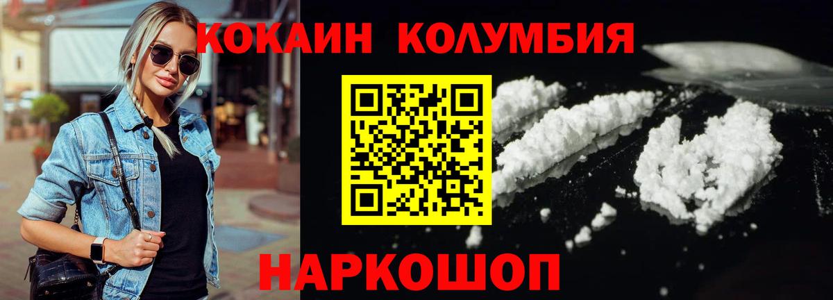 Кокаин 99% Осинники