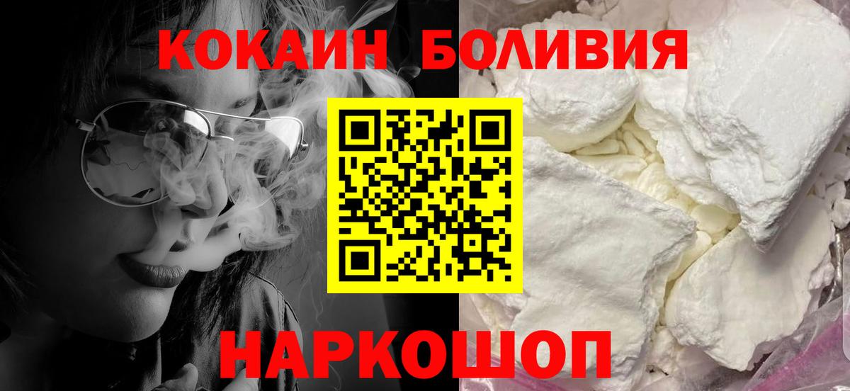 Кокаин 97%  Cocaine  Осинники  Вход с VPN  Кокаин VHQ 