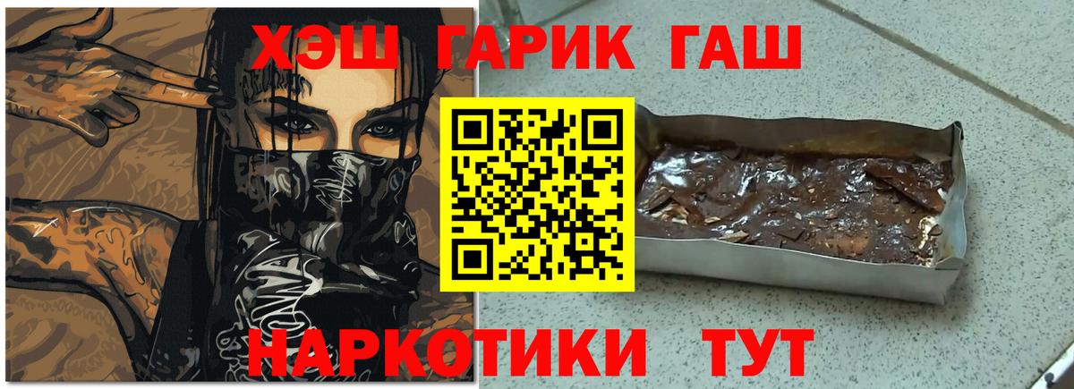 ГАШИШ VHQ  Вход с VPN  Осинники 