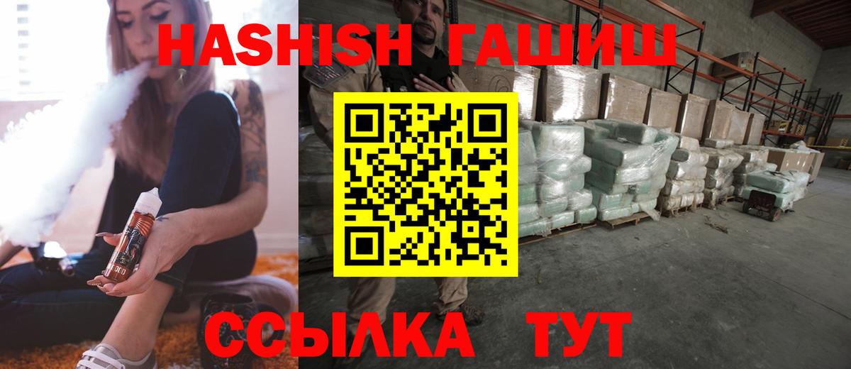 ГАШИШ хэш Осинники