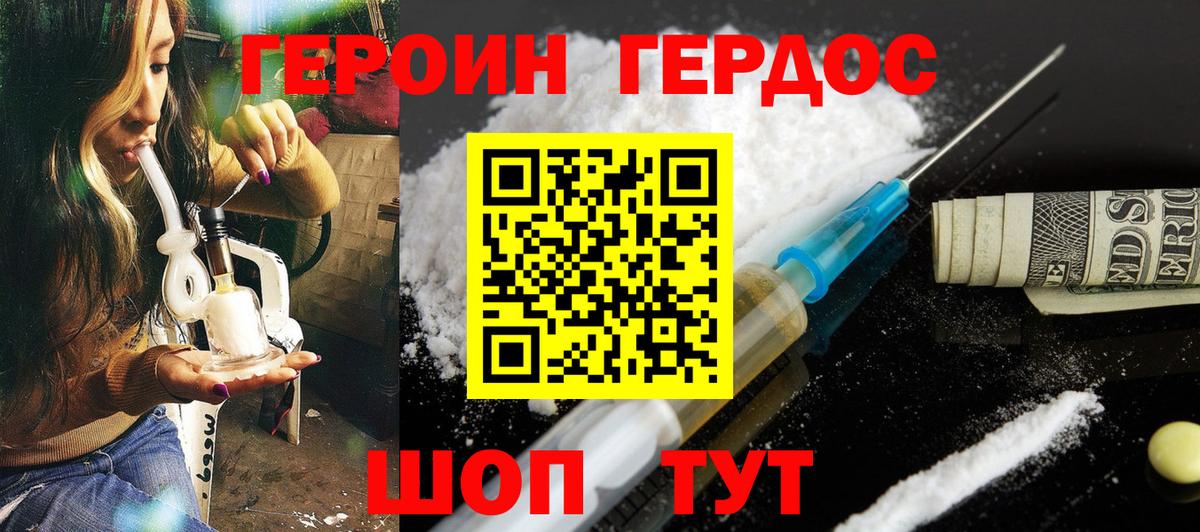 ГЕРОИН Heroin  ГЕРОИН  Осинники  Вход с VPN 