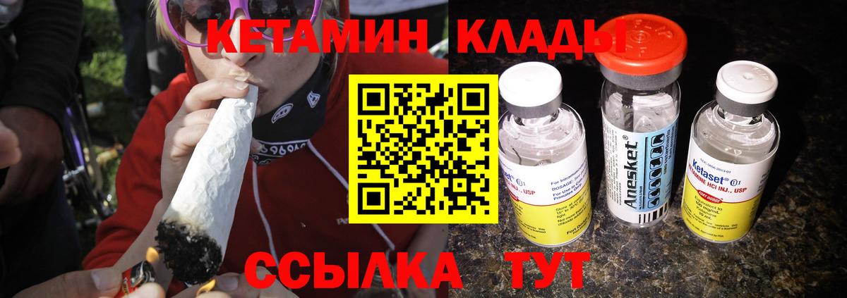 Осинники  КЕТАМИН ketamine  Вход с VPN 
