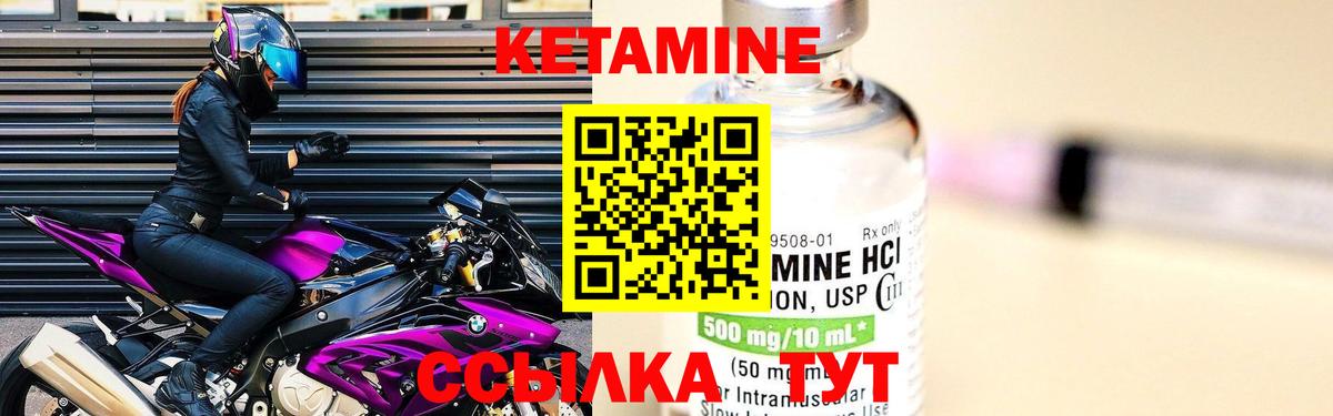 КЕТАМИН ketamine Осинники