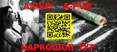 альфа пвп Среднеуральск