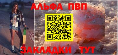 альфа пвп Среднеуральск