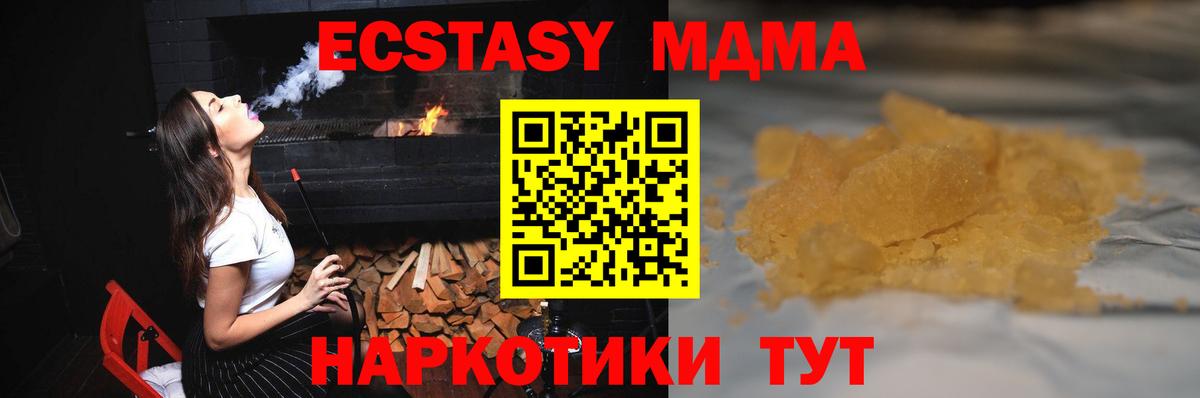 MDMA VHQ  MDMA  Осинники  MDMA молли  Вход с VPN 