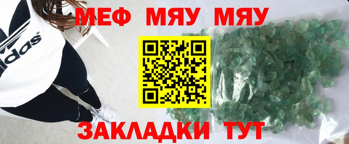 Осинники  МЯУ-МЯУ VHQ  МЕФ  Меф  Мефедрон кристаллы  Вход с VPN 