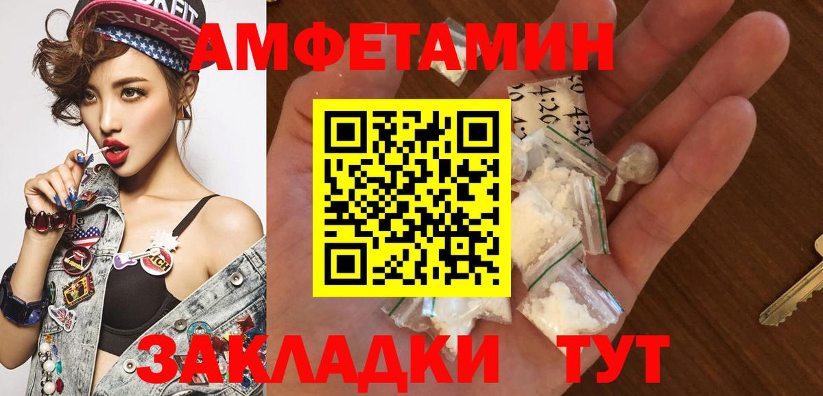 Первитин Декстрометамфетамин 99.9%  Вход с VPN  Осинники 