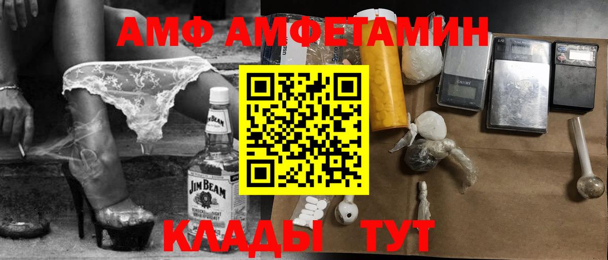 Метамфетамин кристалл Осинники