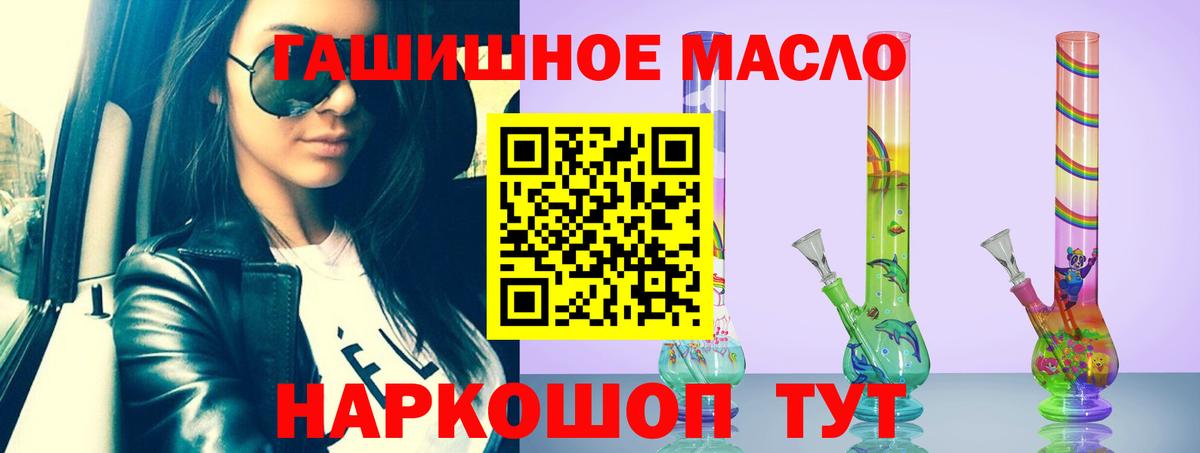 Дистиллят ТГК THC oil  ТГК THC oil  Вход с VPN  Осинники 