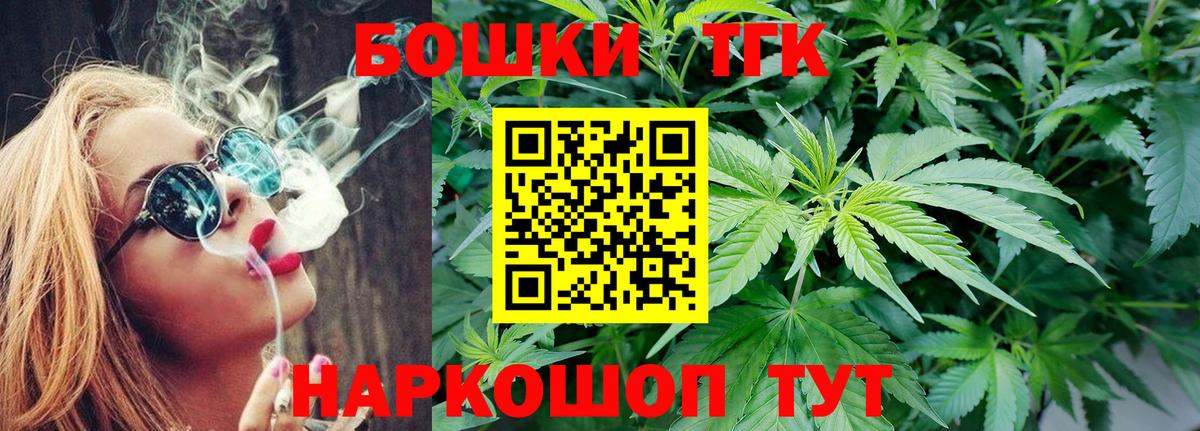 Каннабис THC 21%  Вход с VPN  Осинники  Марихуана планчик  Каннабис сатива 